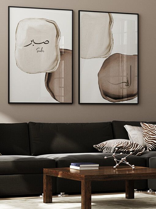 Allah [الله], Sabr [صبر] Poster Set