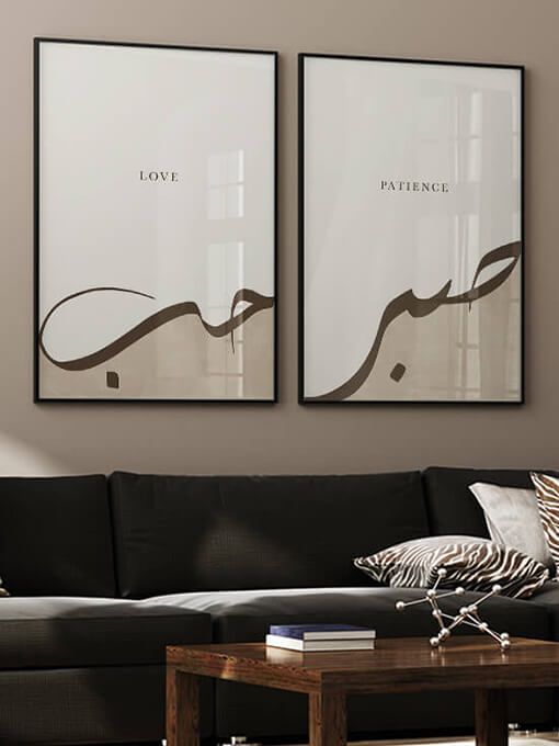 Hub [حب], Sabr [صبر] Poster Set