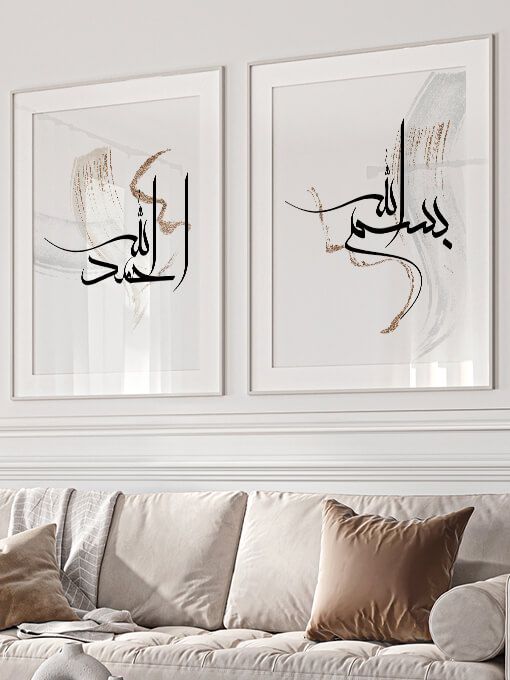 Bismillah Alhamdulillah Poster Set