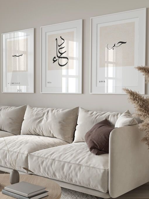 Sabr Dua Hub Poster Set