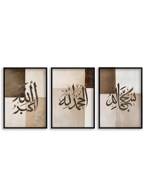 Dhikr [Subḥānallāh, Alḥamdulillāh, Allāhu Akbar] Poster Set