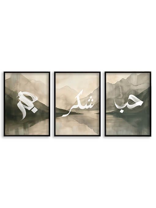 Sabr [صبر], Shukr [شكر], Hub [حب] Poster Set