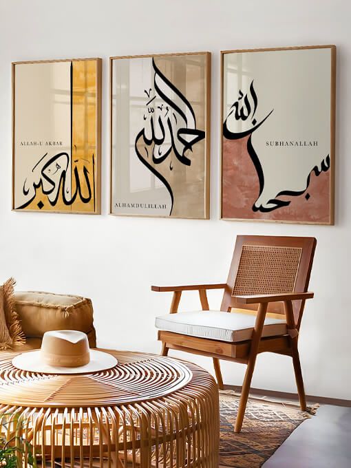 Colorful Dhikr [Subhanallah, Alhamdulillah, Allah-u Akbar] Poster Set