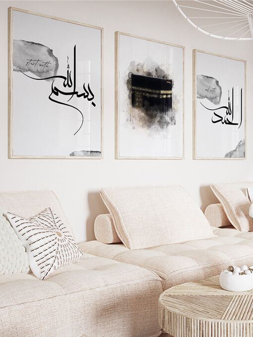 Bismillah, Kaaba, Alhamdulillah, Poster Set