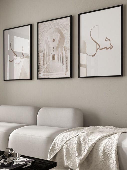 Tawakkul [توكل], Architecture, Shukr [شكر] Poster Set