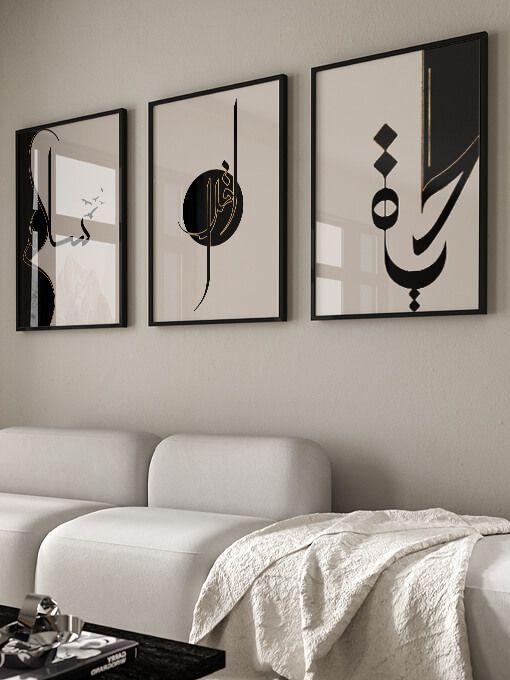 Salam [Peace] Iqra [Study] Hayat [Life] Poster Set