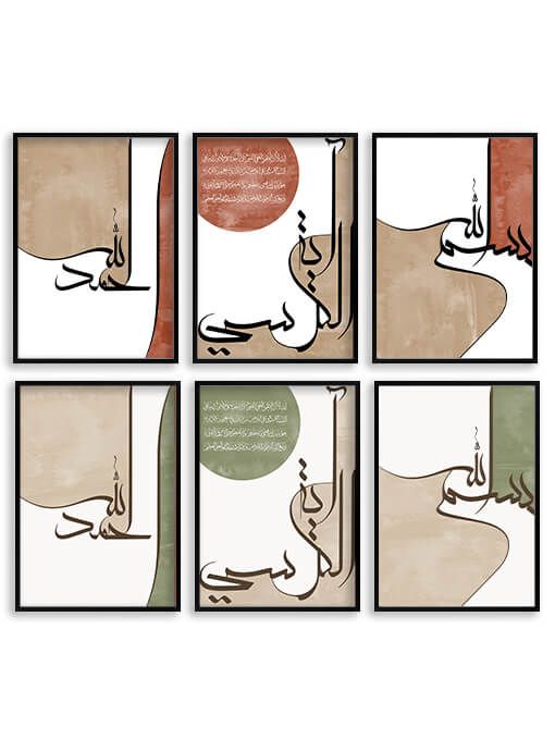 Bismillah, Ayat Al Kursi, Alhamdulillah Poster Set