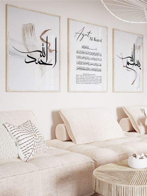 Bismillah, Ayat Al Kursi, Alhamdulillah Poster Set