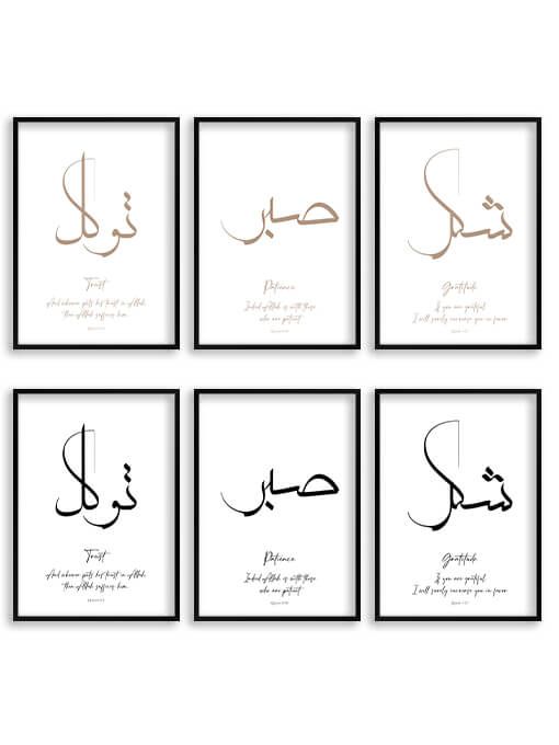 Sabr [صبر], Shukr [شكر], Tawakkul [توكل], Quran Verse Poster Set