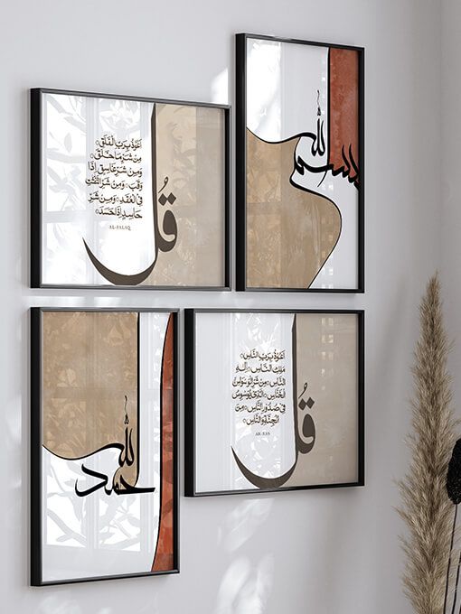4x Islamic Art Poster Set