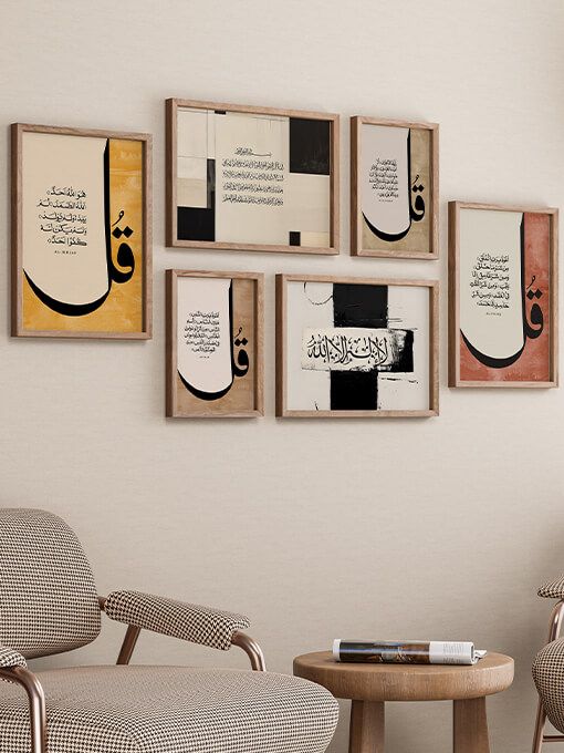 Islamic 6-Poster Set – 4 Qul Surahs, Shahada & Ayat Al-Kursi