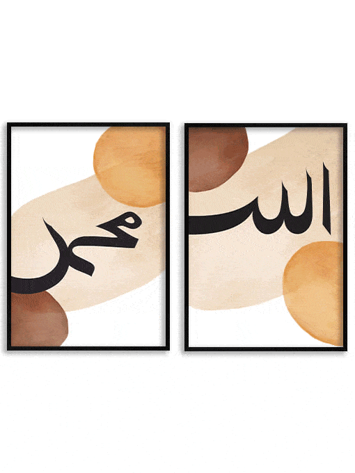 Allah Muhammad Poster Set