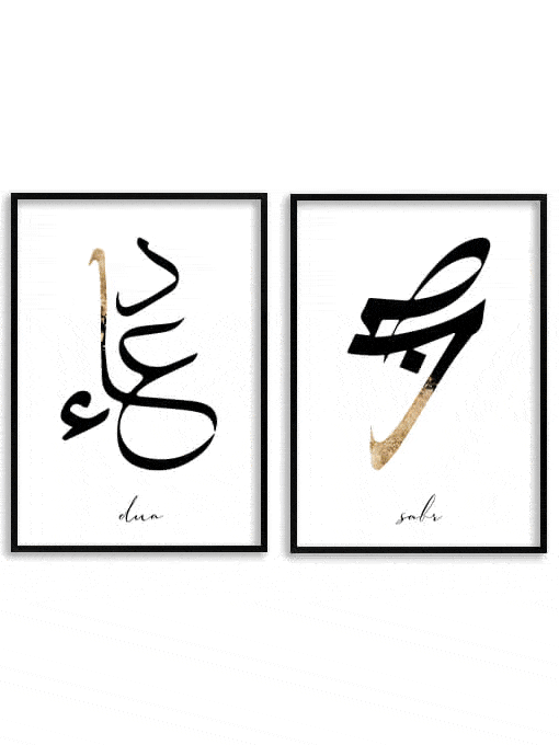 Dua & Sabr Poster