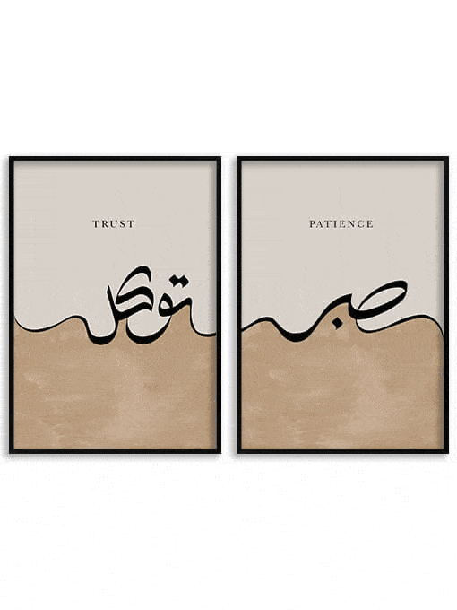 Tawakkul [توكل] Sabr [صبر] Poster Set