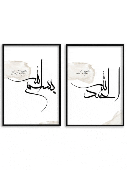 Bismillah Alhamdulillah Poster Set