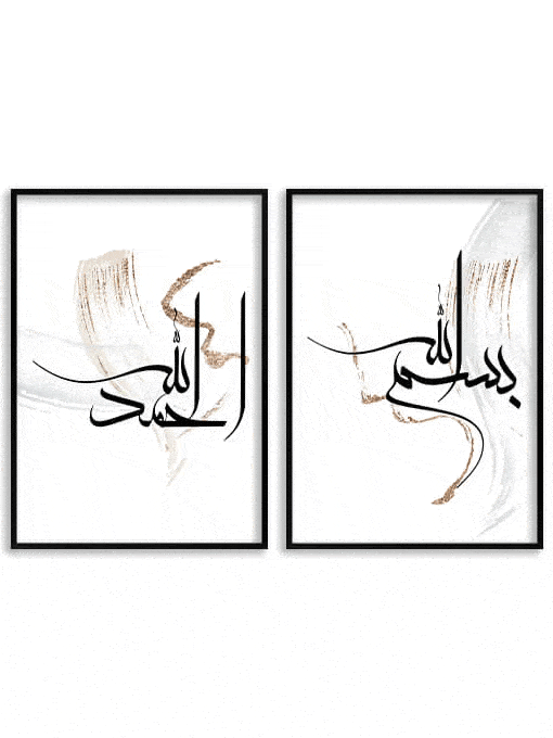 Bismillah Alhamdulillah Poster Set