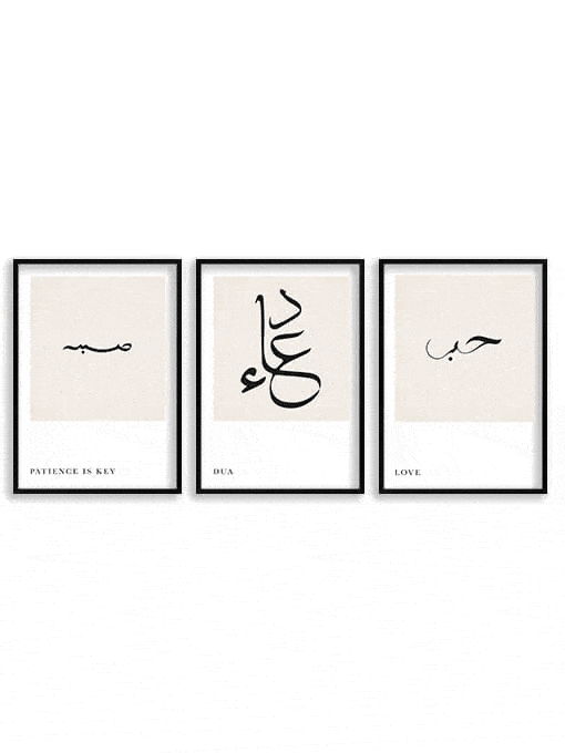 Sabr Dua Hub Poster Set
