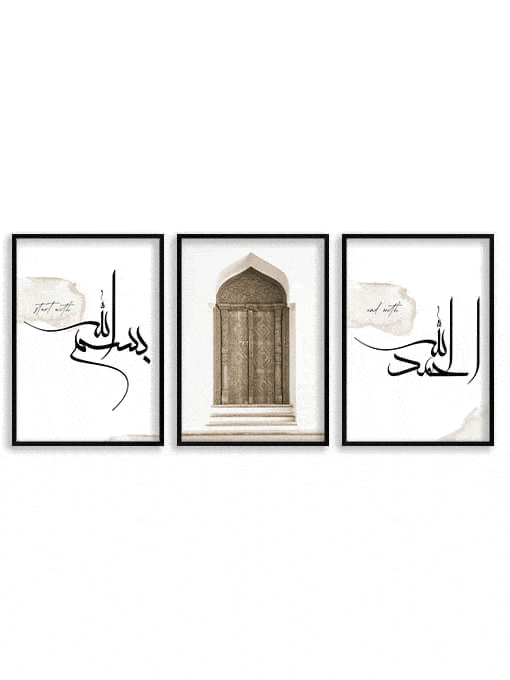 Bismillah, Orient Door, Alhamdulillah Poster Set