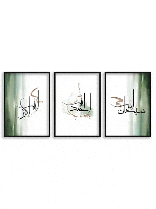 Dhikr Poster Set