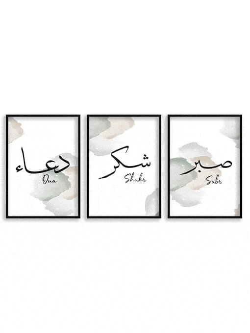 Dua [دعاء] Shukr [شكر] Sabr [صبر] Poster Set