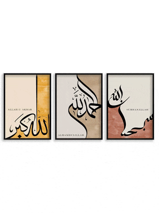 Colorful Dhikr [Subhanallah, Alhamdulillah, Allah-u Akbar] Poster Set