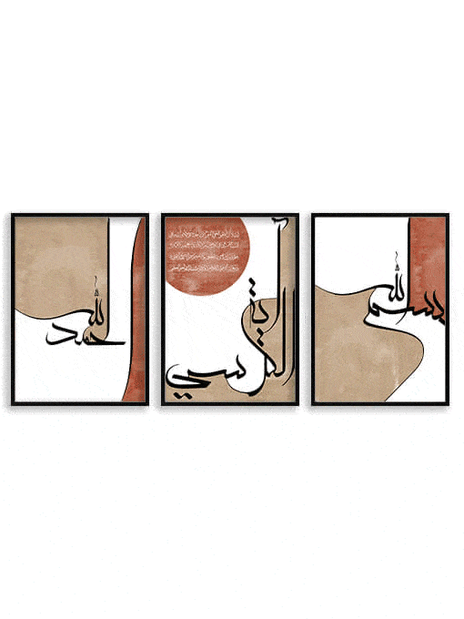 Bismillah, Ayat Al Kursi, Alhamdulillah Poster Set