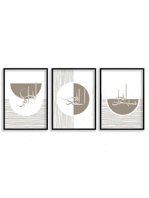Dhikr [Subhanallah, Alhamdulillah, Allah-u Akbar] Poster Set