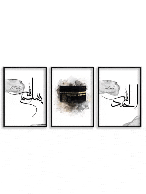Bismillah, Kaaba, Alhamdulillah, Poster Set