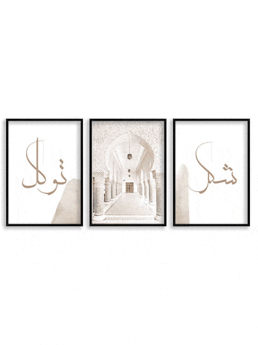 Tawakkul [توكل], Architecture, Shukr [شكر] Poster Set