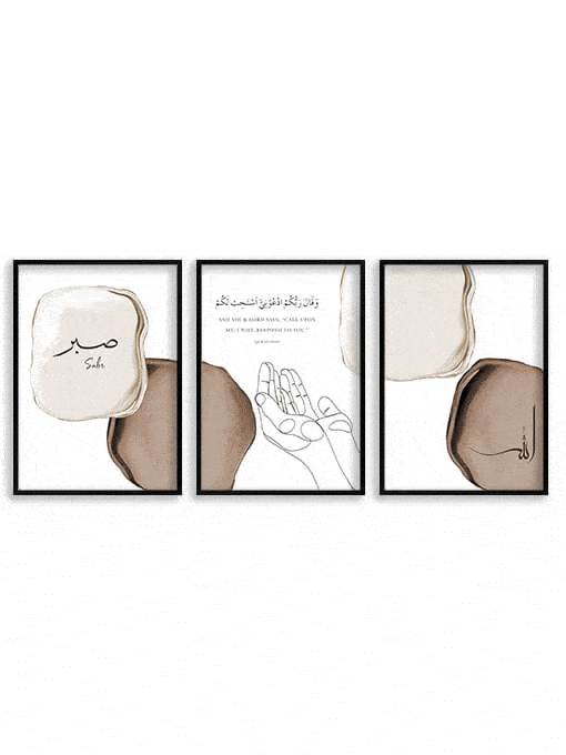 Allah [الله], Quran 40:60, Sabr [صبر] Poster Set