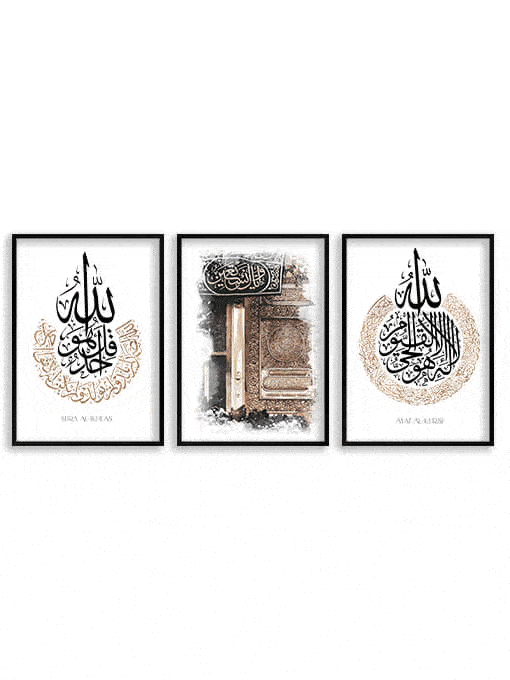 Sura Ikhlas, Kaaba Door, Ayat Al Kursi Poster Set