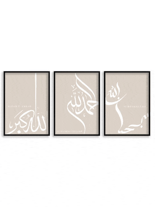 Dhikr [Subhanallah, Alhamdulillah, Allah-u Akbar] Poster Set