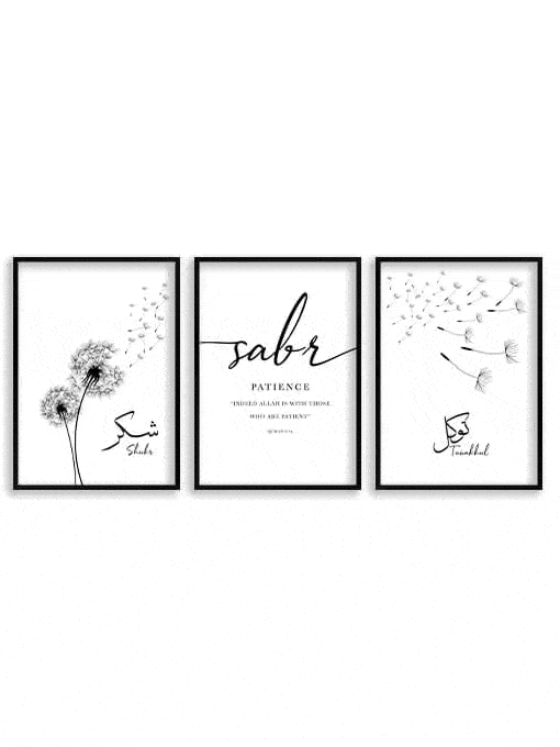 Shukr, Tawakkul, Sabr Quran Verse 8:46 Poster Set