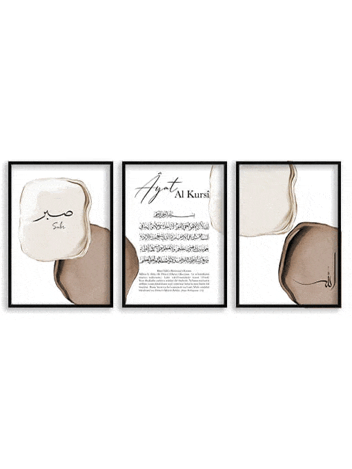 Sabr [صبر], Ayat Al Kursi, Allah [الله] Poster Set