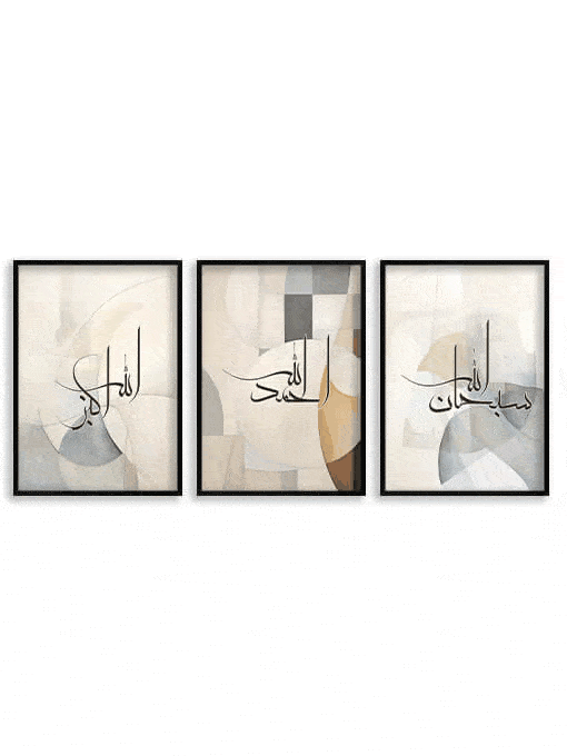 Dhikr [Subhanallah, Alhamdulillah, Allah-u Akbar] Poster Set
