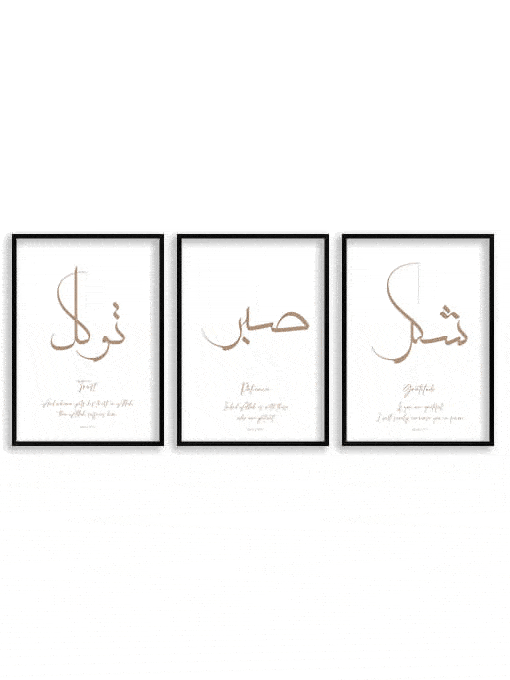 Sabr [صبر], Shukr [شكر], Tawakkul [توكل], Quran Verse Poster Set