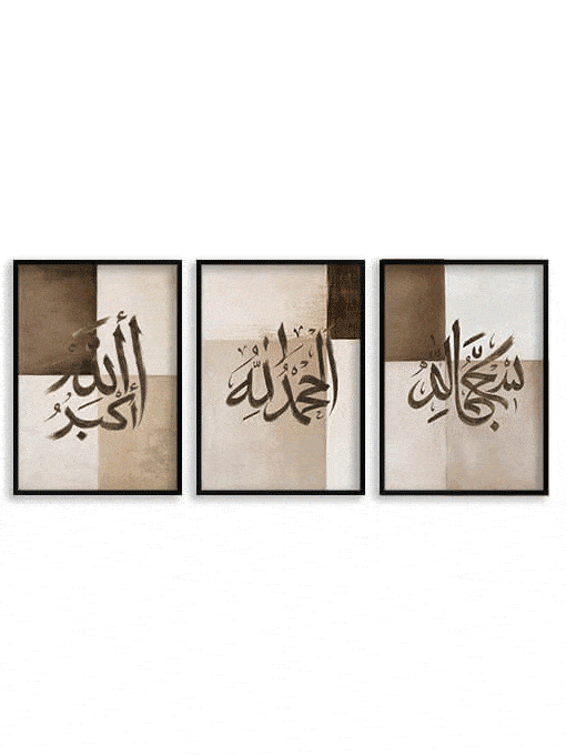 Dhikr [Subḥānallāh, Alḥamdulillāh, Allāhu Akbar] Poster Set
