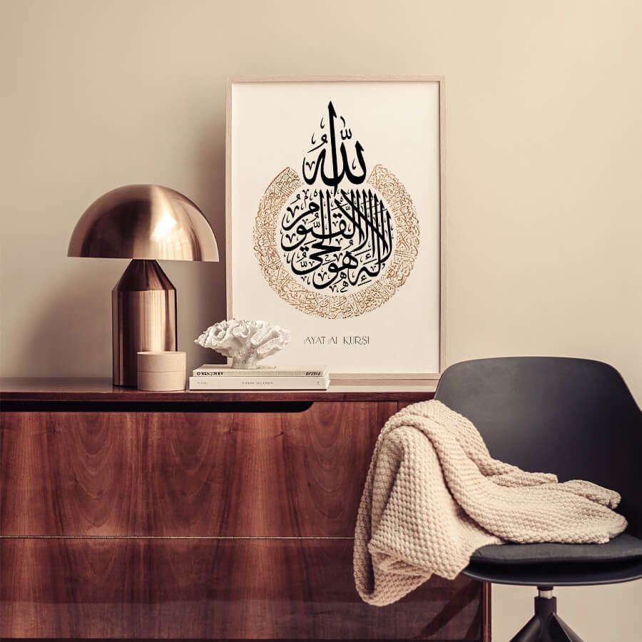 AYAT AL-KURSI POSTER