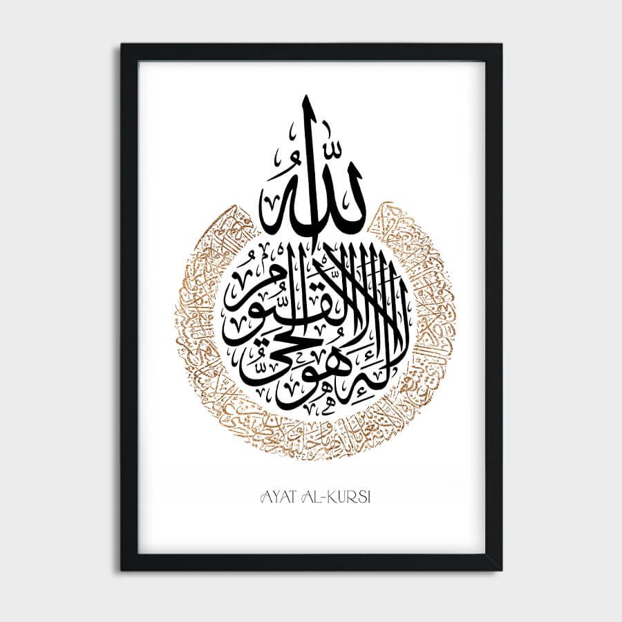 AYAT AL-KURSI POSTER