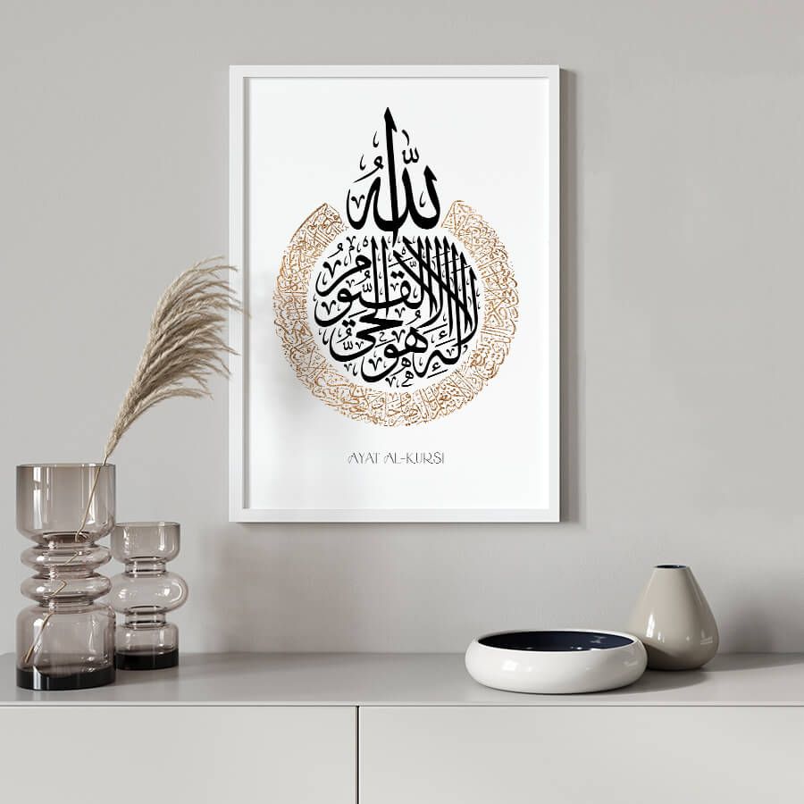 AYAT AL-KURSI POSTER