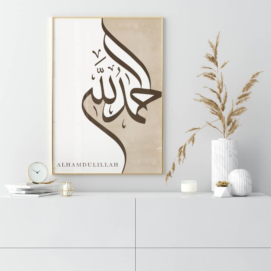 Islamic Art - Alhamdulillah Arabic Poster