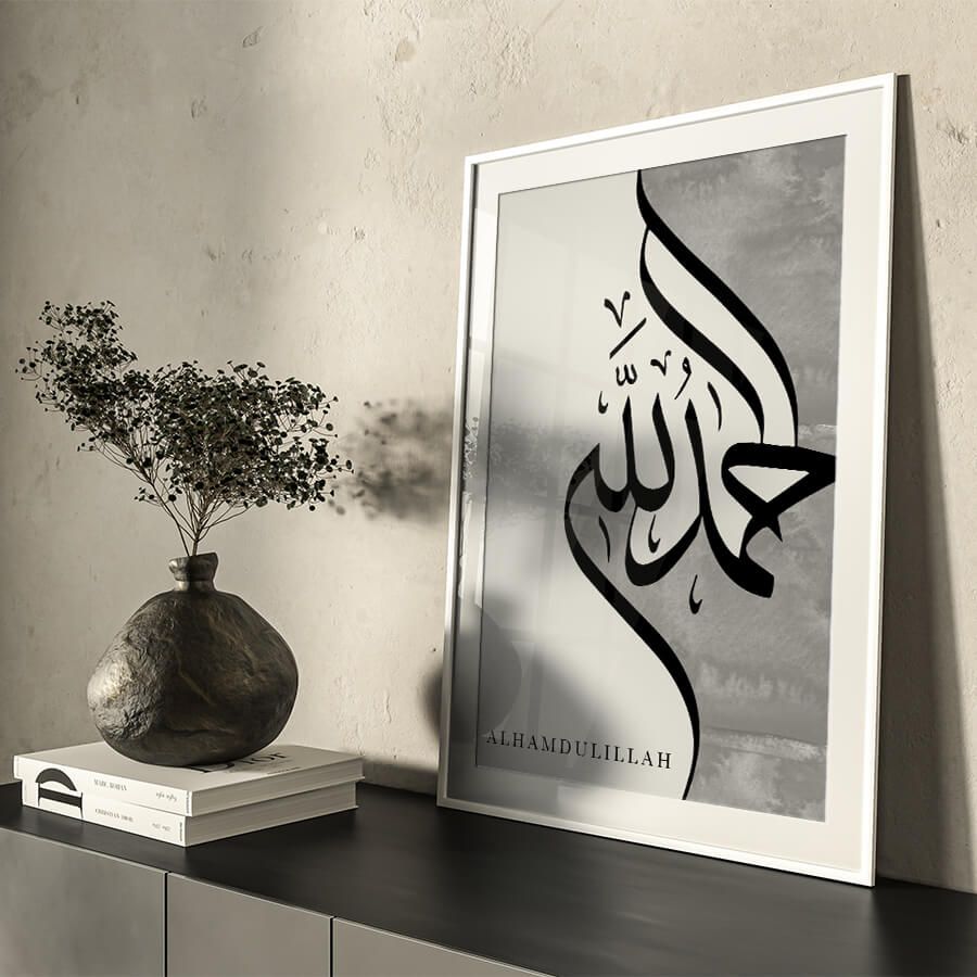 Islamic Art - Alhamdulillah Arabic Poster