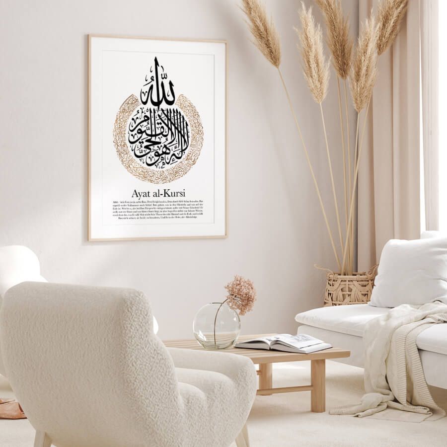 AYAT AL-KURSI POSTER