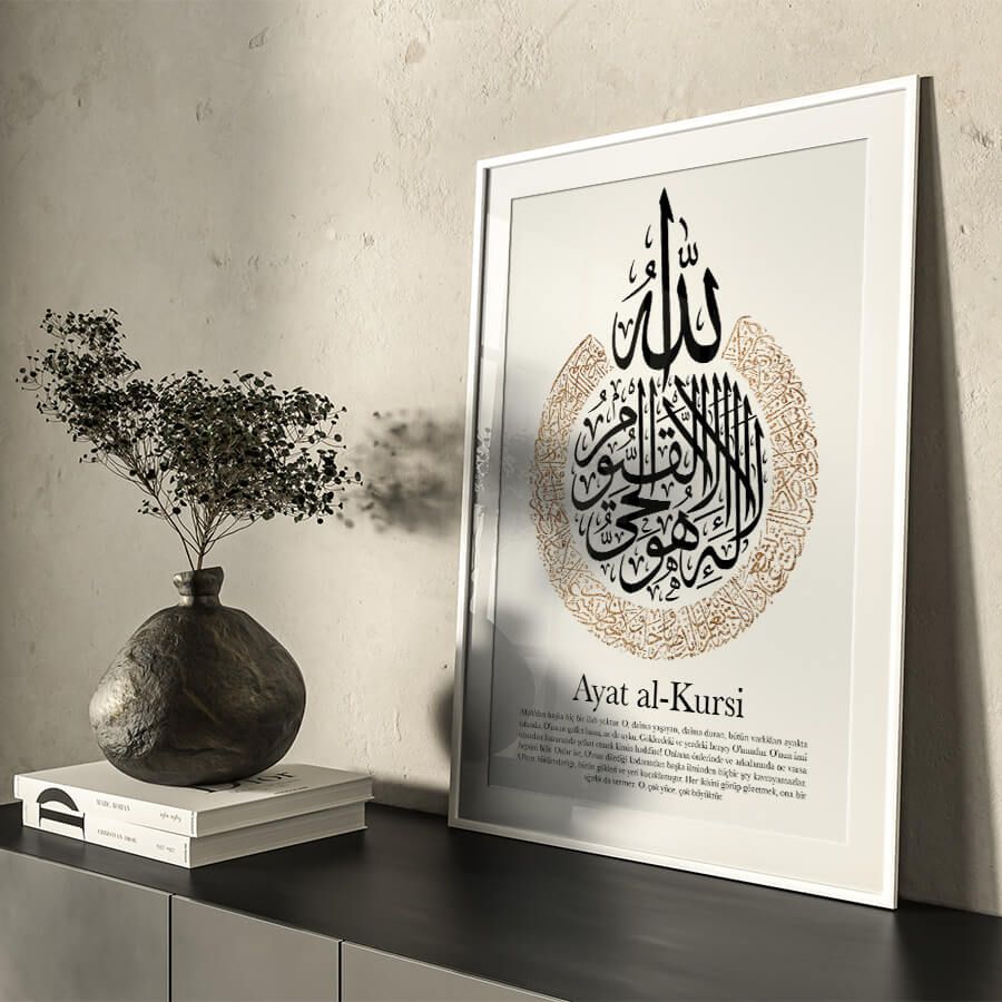 AYAT AL-KURSI POSTER