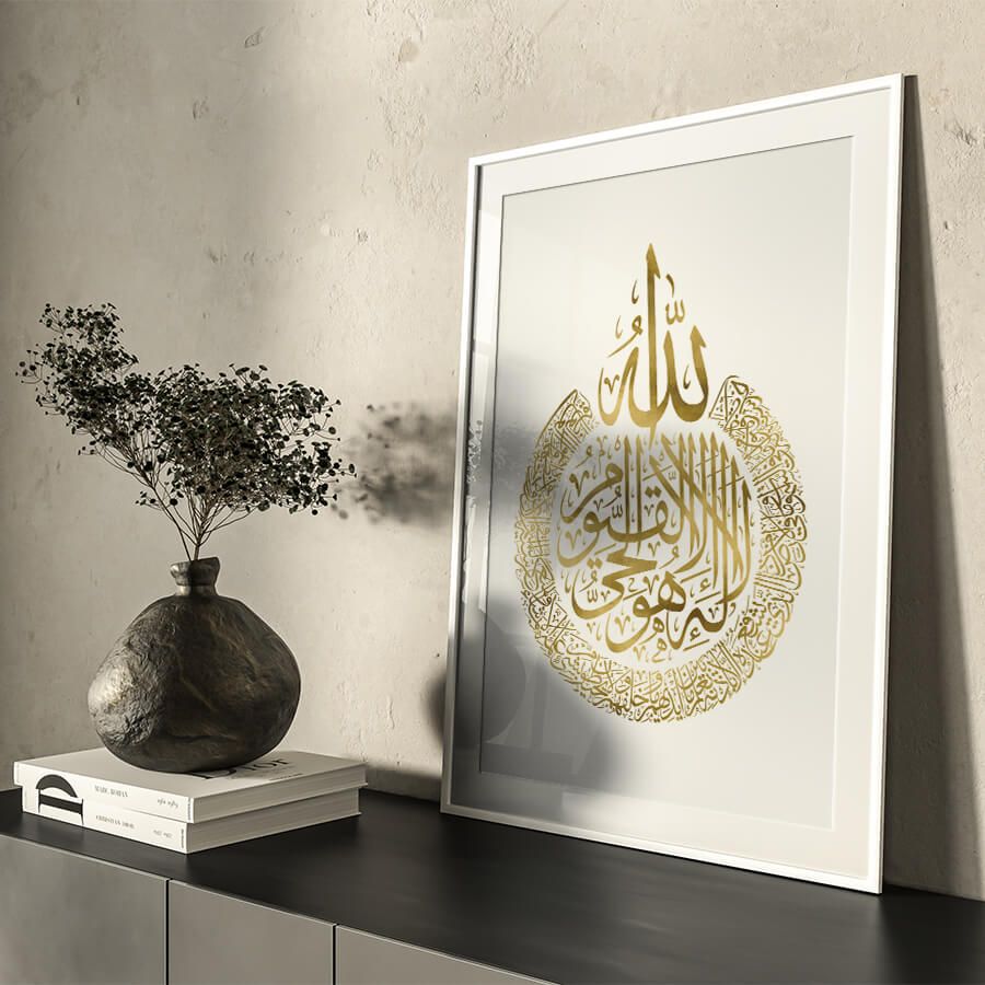 AYAT AL-KURSI POSTER, GOLD