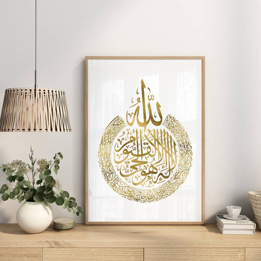 AYAT AL-KURSI POSTER, GOLD