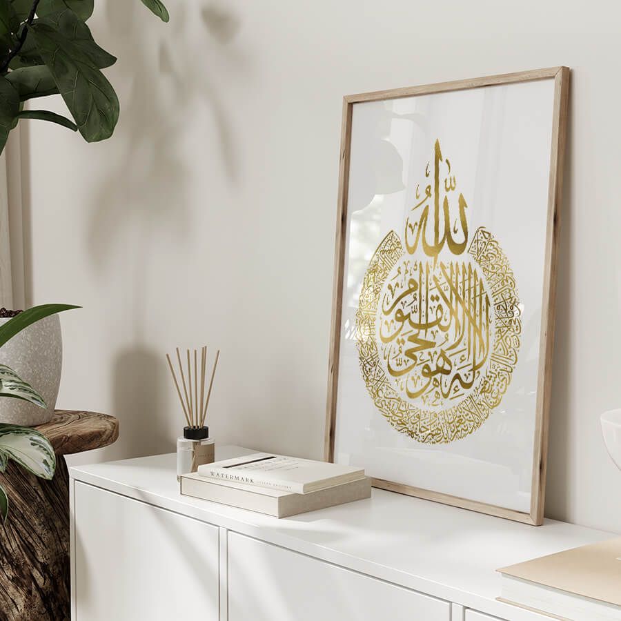 AYAT AL-KURSI POSTER, GOLD