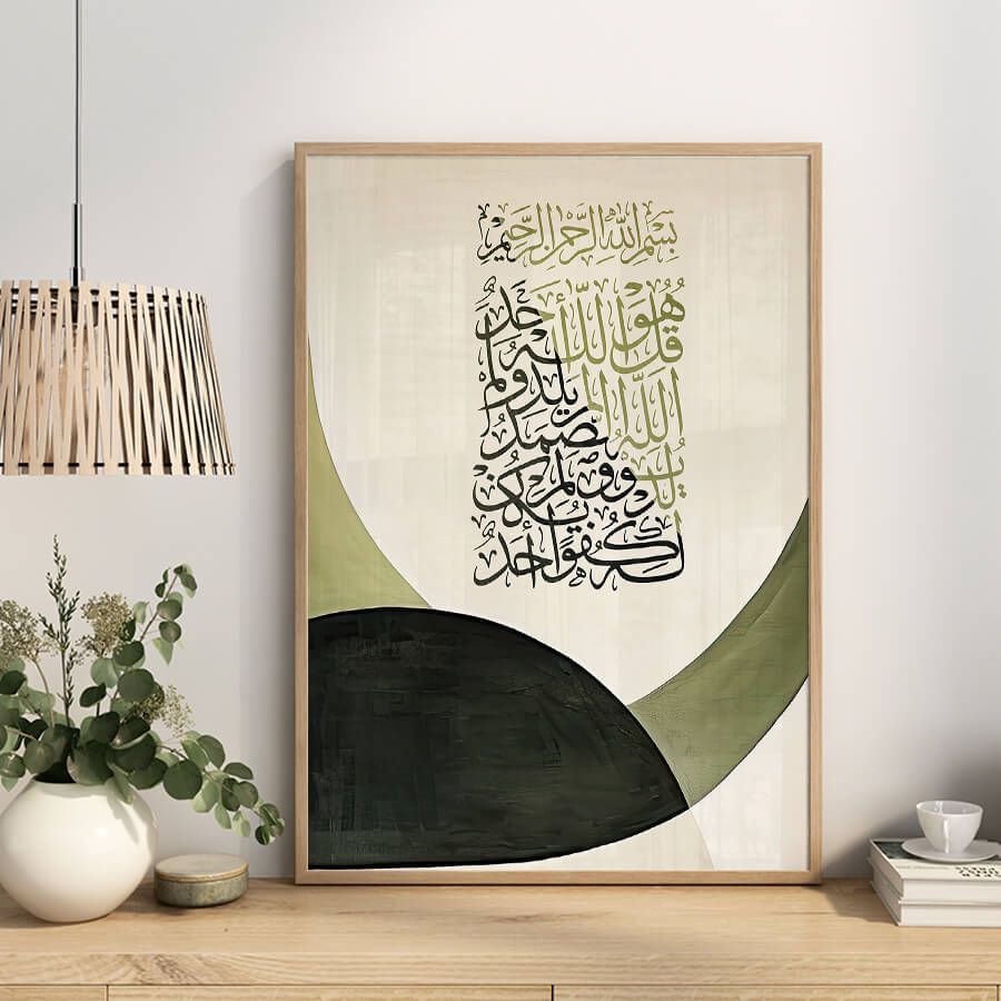 SURAH IKHLAS POSTER