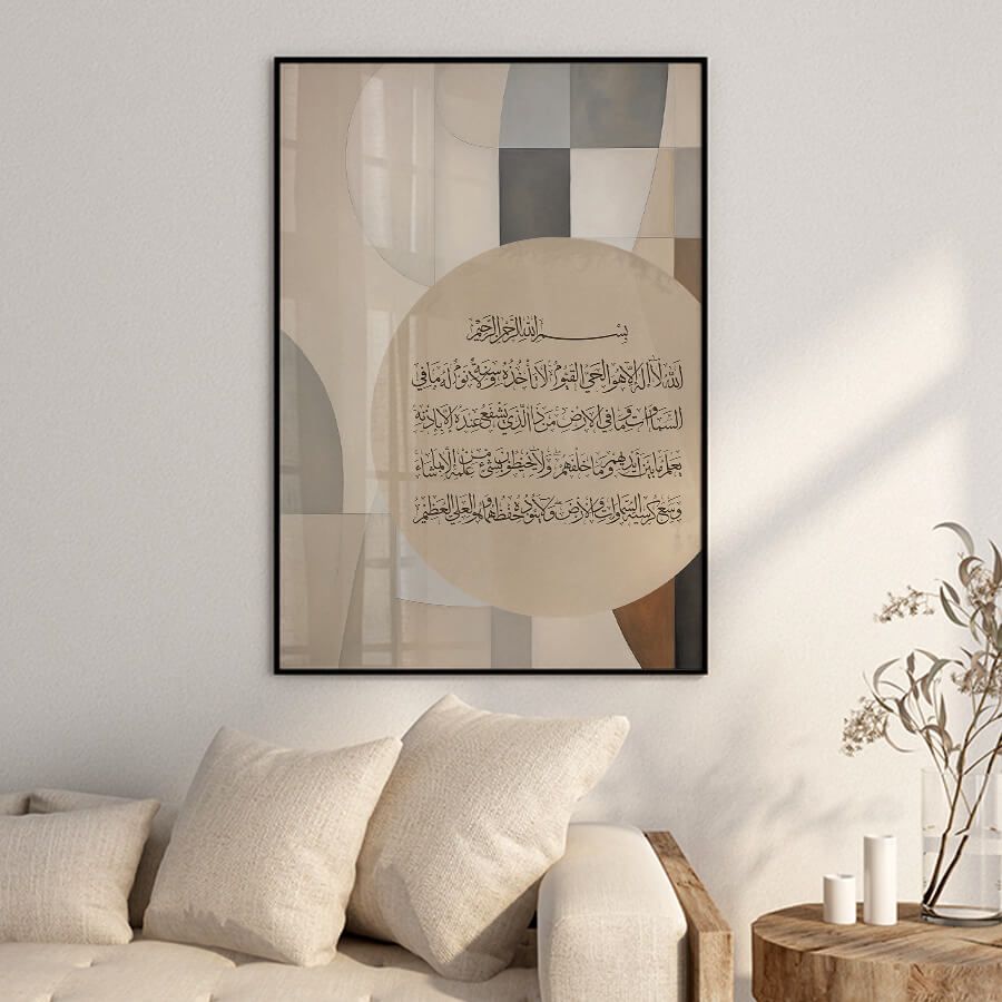 AYAT AL KURSI POSTER