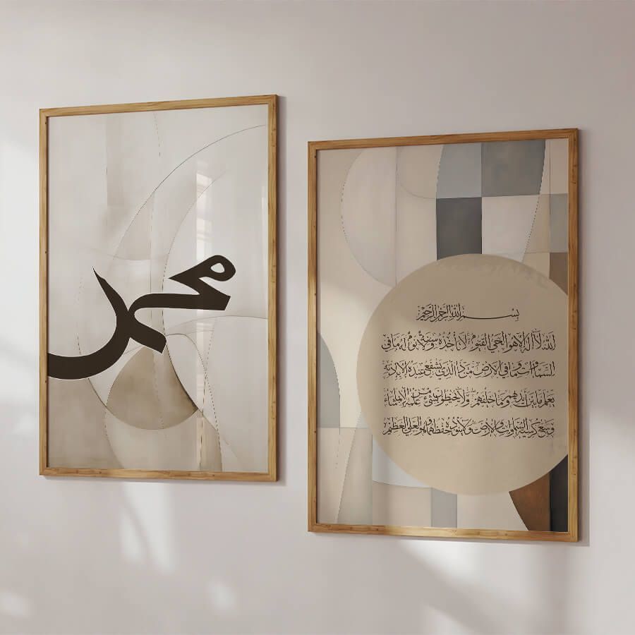 AYAT AL KURSI POSTER